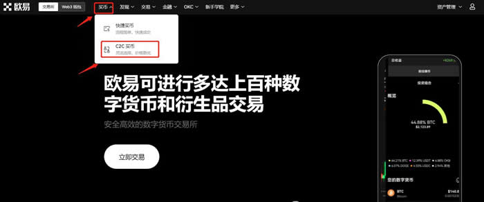 交易所买usdt有没有手续费？欧意OKX交易所购买USDT操作教程